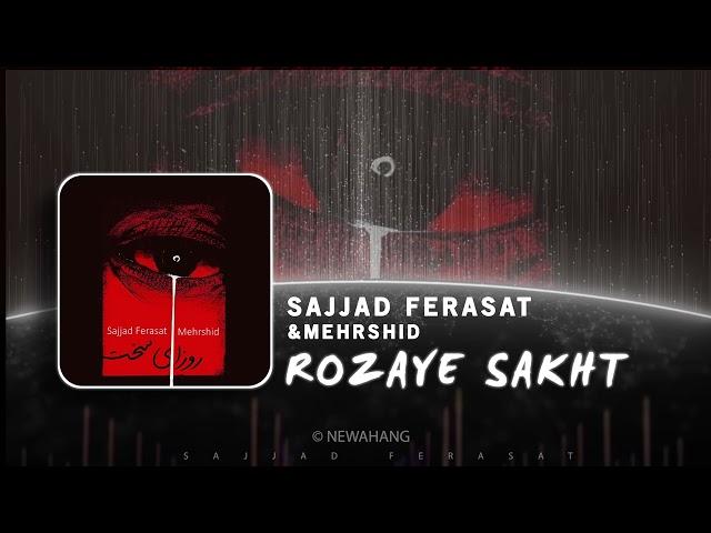 Sajjad Ferasat & Mehrshid - Roozaye Sakht | OFFICIAL SOUND TRACK سجاد فراست & مهرشید - روزای سخت