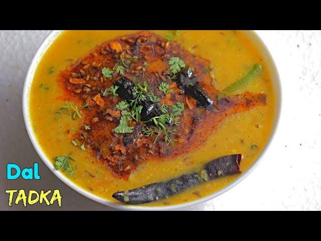 Restaurant Style Dal Tadka | Punjabi Dal Tadka | దాల్ తడ్కా | రియల్ పంజాబీ స్టైల్