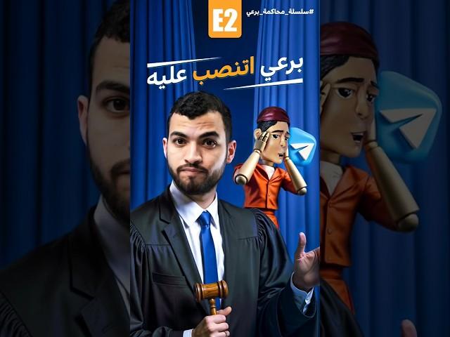 النصب الجديد على الفريلانسرز.. خدعة المهام السهلة!