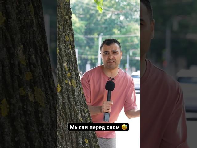 Мысли перед сном. Вопросы без ответов