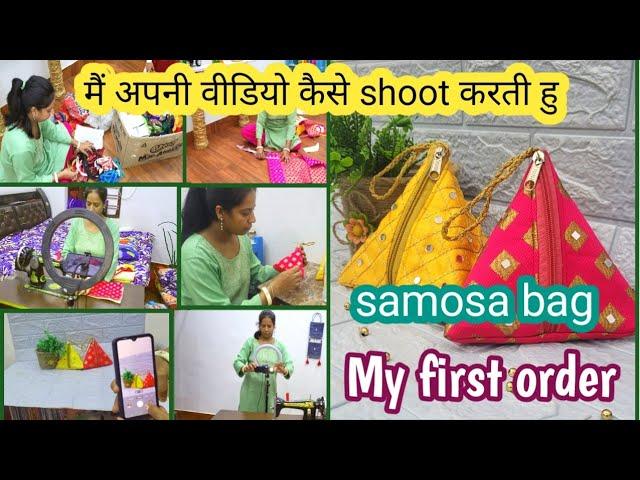 first time मुझे बेग का order  मिला/how to shoot my video/samosa bag making ideas