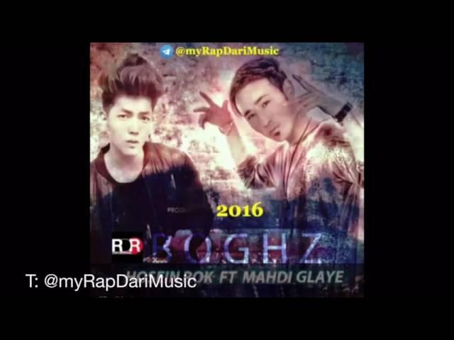 Hossein Rok & Mahdi Gelaye - Boghz - 2016 HD / MyRapDariMusic