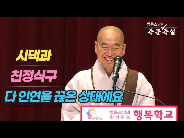 1719.  시댁과 친정식구 다 인연을 끊은 상태에요