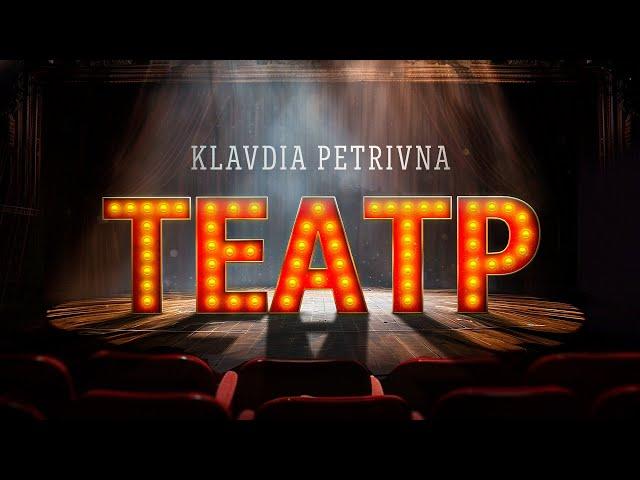 Klavdia Petrivna — Театр