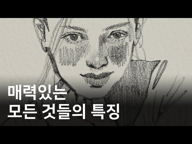 분위기와 가치관이 느껴지는 사람