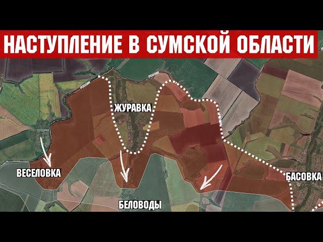 Situation at the front. Battles for Sumy region.