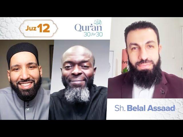 Juz 12: Sh. Belal Assaad | The Death of My Son & Surah Yusuf | Qur’an 30 for 30 S4