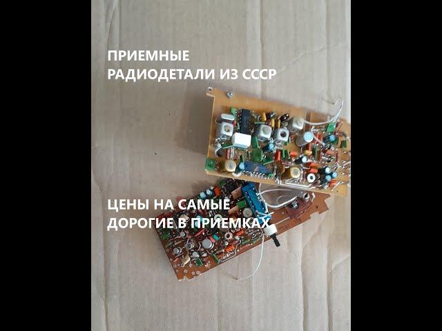 Их покупают дорого. Советский  ТОП . Цены.