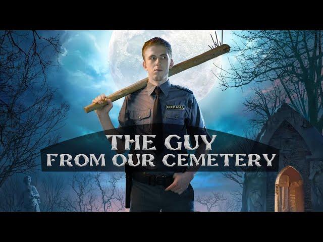 "The Guy from Our Cemetery" with english subtitles | "Парень с нашего кладбища" с субтитрами