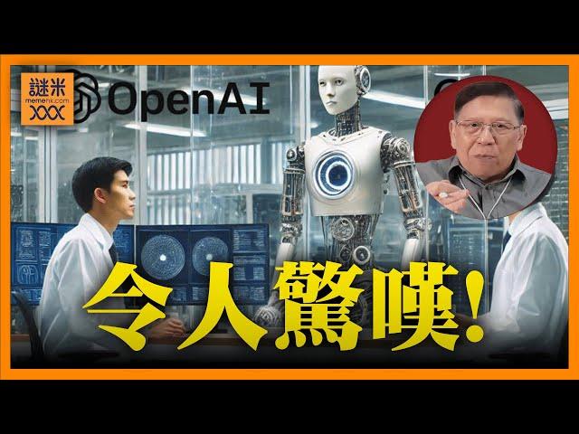 （中英字幕EngSub）人工智能發展速度令我大吃一驚！OpenAI o3模型令人驚嘆！能力已經達到人類中頂尖的水平！AGI、ASI的出現指日可待！《蕭若元：蕭氏新聞台》2024-12-26