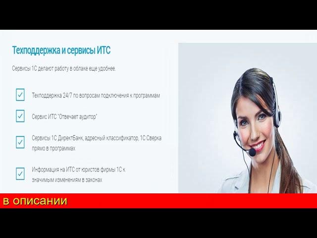 Облачная 1С Розница