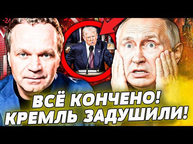 ️СРОЧНО из США! ТРАМП ОБЪЯВИЛ: ЭТО ВОЙНА! ПУТИН АЖ ЗАКРИЧАЛ! СУДЬБА РФ РЕШИЛАСЬ СЕГОДНЯ! — Ширяев