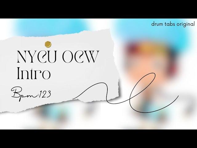 NYCU - NYCU OCW Intro / Drum sheet_动态鼓谱_ドラム_楽譜