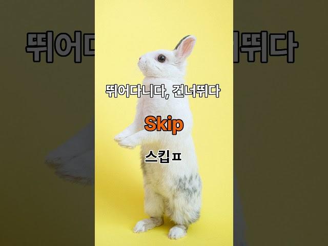 왕초보 영어. 미국 어린이 3-5세가 가정에서 가장 많이 사용하는 영어 단어  113탄 #영어반복 #왕초보영어 #기초영어단어 #어린이영어 #초보영어 #왕기초영어 #유아영어