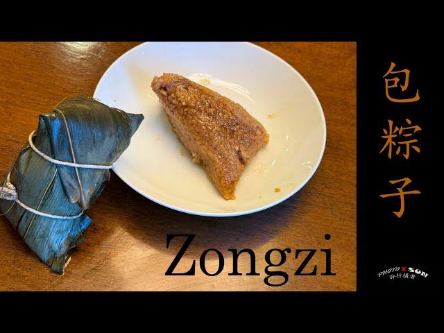 包粽子 // Zongzi