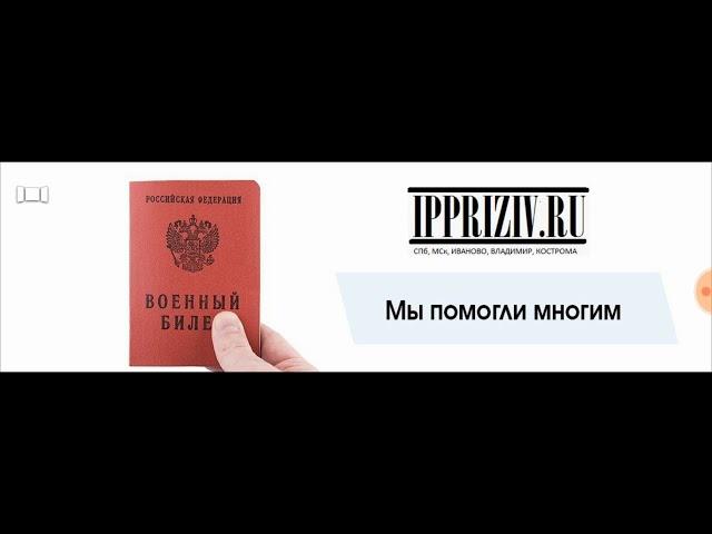 Военкомат призывает магистров. Беспредел во Владимире.