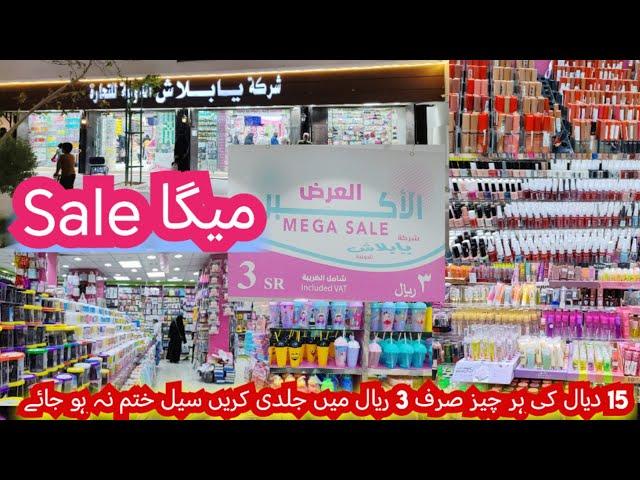 MEGA SALE | Everything in 3 riyal |Sasti Shopping | Quba Market Madina |MK Vlogs Saudi Arabia 