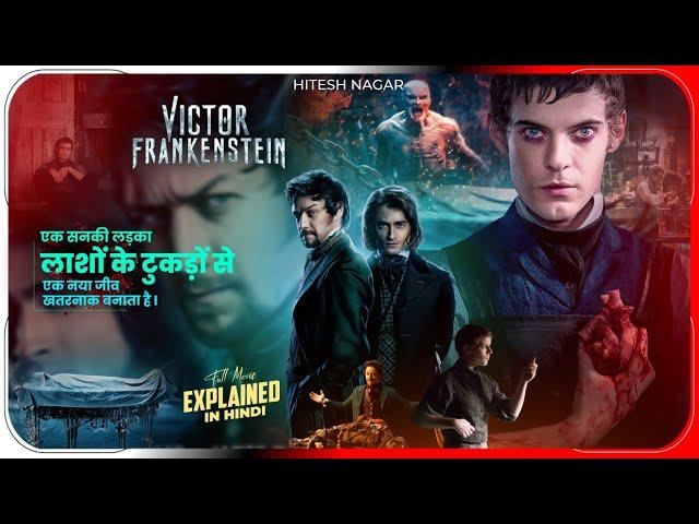 Victor Frankenstein (2015) Explained in Hindi | Prime Video Film In हिंदी / उर्दू | Hitesh Nagar