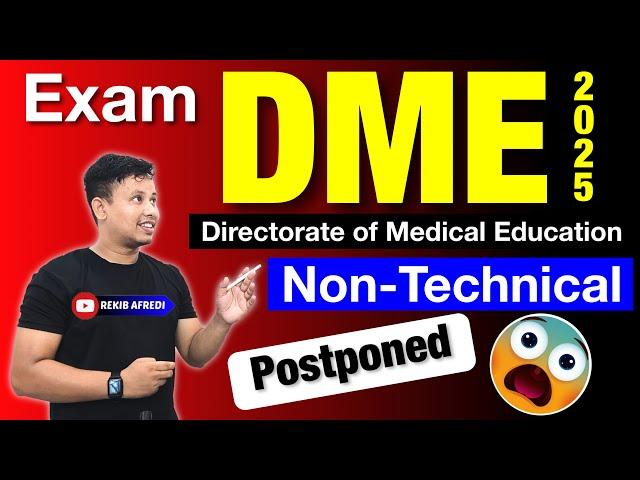 DME Non-Technical Exam Postponed  | DME Non-Technical New Exam Date Fix 