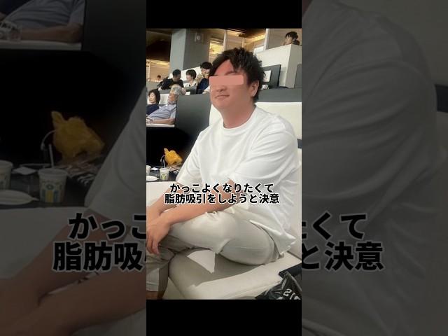 メンズ脂肪吸引！イケてるフェイスラインに大変身