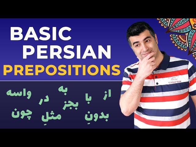 Basic Persian Prepositions