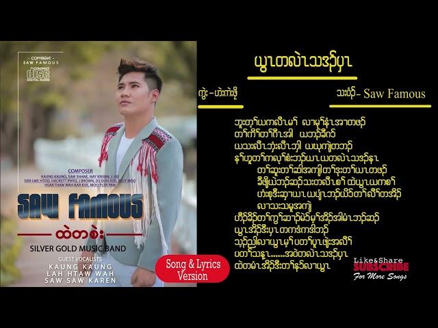 #ယွzတလဲzသဒ၃်ပှz.Composer Hackett phyo.Vocalist .Saw Famous #karen Gospel song #fyp #karen