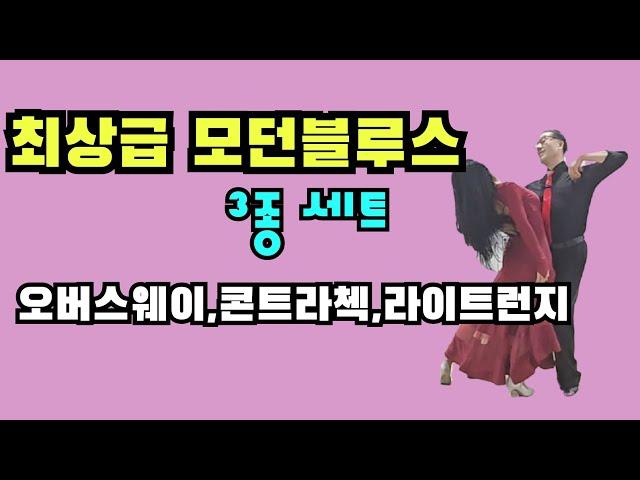 [오버스웨이,콘트라첵,라이트런지] 배우지 않고 흉내내면 다칩니다~