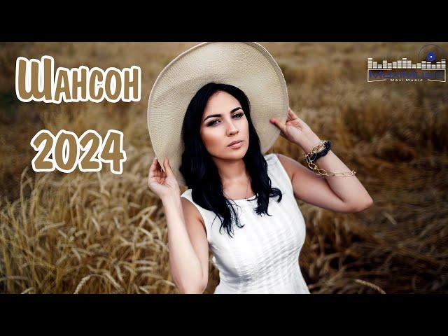 ШАНСОН 2024 НОВЫЕ ПЕСНИ ГОДА  Красивый Шансон 2024 Слушать  Шансон для Души 2024 