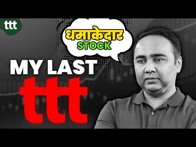 My Last Tuesday Technical Talk | धमाकेदार Stock