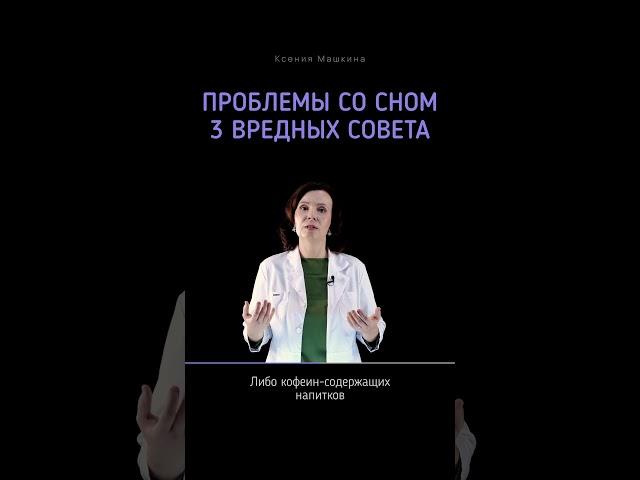 3 привычки, которые крадут ваш сон 