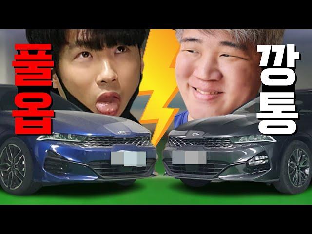 깡통 과학과 풀옵 심화과학