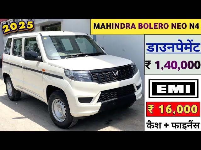 Mahindra Bolero Neo [N4] Price in 2025 | Mahindra Bolero Neo 2025 Model Price डाउनपेमेंट ₹ 1,40,000