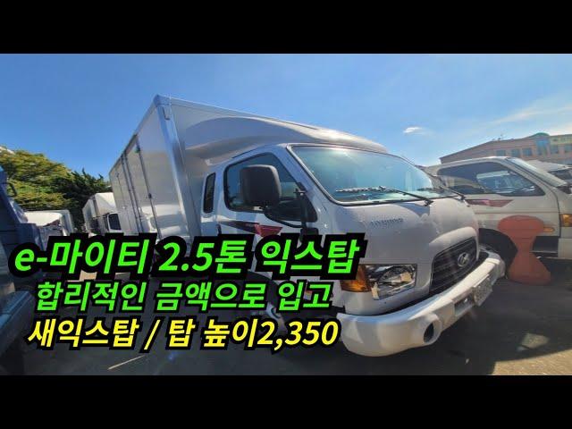 e마이티 익스탑차 15년식 실주행 79,669km 1인신조 가성비최고차량 입고완료!