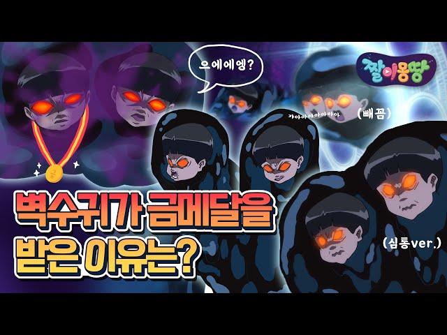 (ENG) Top 3 Most Summoned Ghosts | Highlights | Shinbi House | Tooniverse