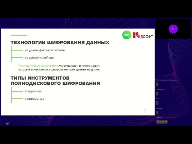 Встроенное шифрование LUKSИконка канала Академия Информационных Систем