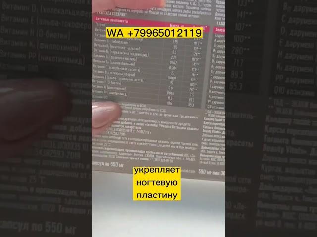 Витамины для укрепления волос и ногтей