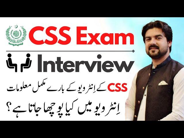 CSS Exam Viva Voice Interview - CSS Exam Interview | Smadent