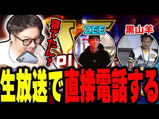 【プロスピA】生放送中にアポなしでZEEさんと黒山羊さんに電話するVIPww