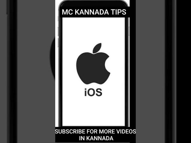 ANDROID TO APPLE IN KANNADA ಕನ್ನಡದಲ್ಲಿ