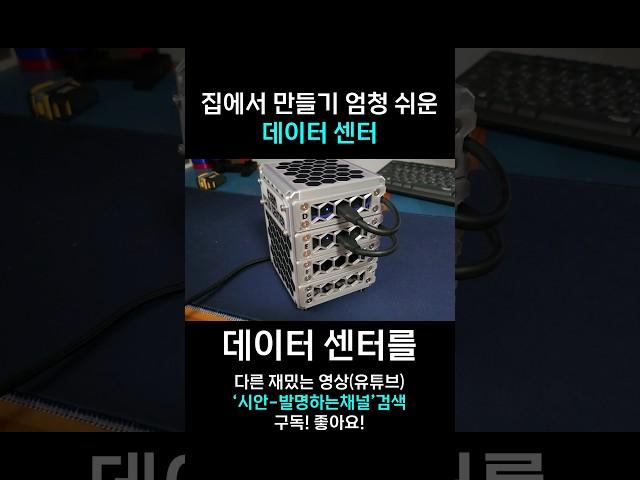 집에서 서버 만들기 (쉬워요!)