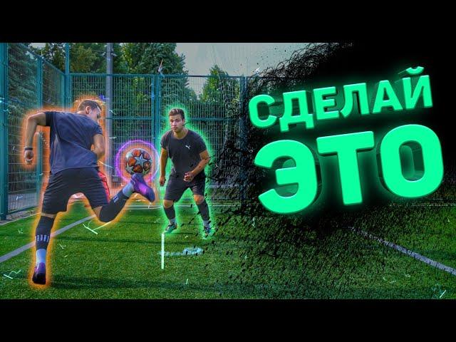 ТОП 5 САМЫХ КРУТЫХ СПОСОБОВ ПЕРЕКИНУТЬ МЯЧ ЧЕРЕЗ СОПЕРНИКА !!!