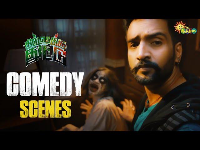 Dhilluku Dhuddu - Comedy Scenes - 1 | Santhanam Super Hit Counters | Adithya TV