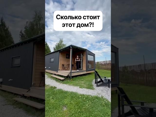 С доставкой по всей России. Доступно в кредит и ипотеку. #модульныйдом #домподключ #модульныебани