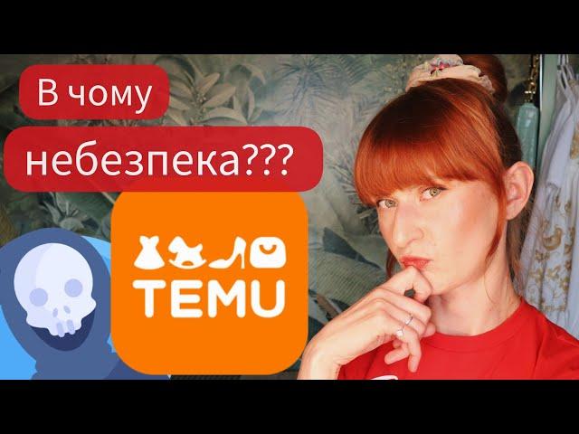 чому я НІКОЛИ не замовлятиму на Temu? вся правда про популярну платформу