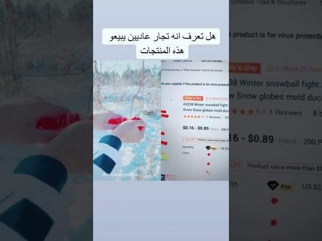 ربح المال بواسطة الثلج فرصة لن تتكرر