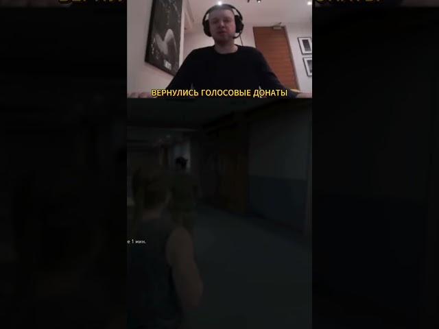 Папич голосовой донат  #arthas #папич #stream