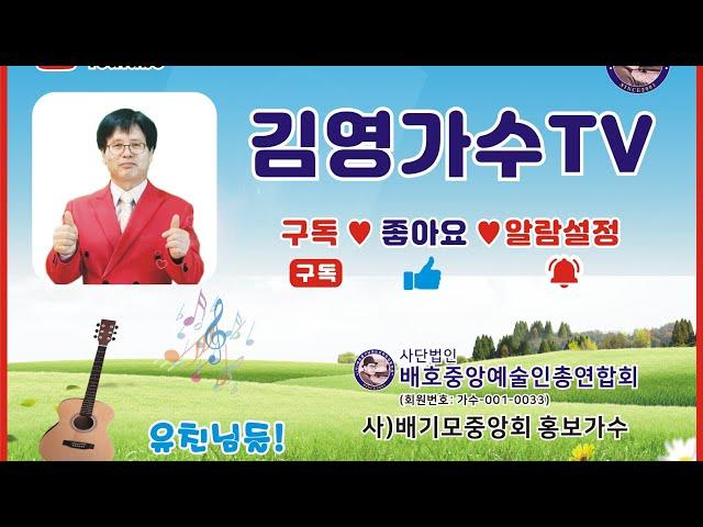 김영라이브(KM LIVE)TV하나뿐인사람아 라이브 방송#대전 직장인밴드 딥피플DEEP PEOPLE 4회 콘서트 대전음악창작소B3층에서17시부터공연실방을 진행합니다.