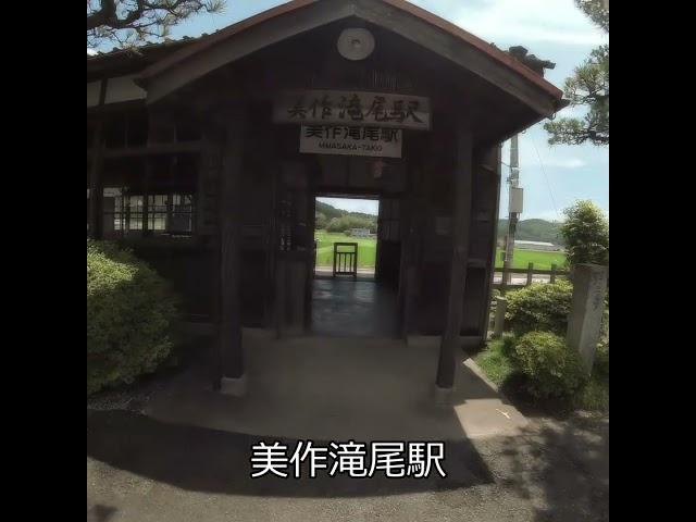 話題の駅に行ってきたんじゃ(過去)　岡山県　美作滝尾駅 #自転車旅  #Shorts #サイクリング #岡山 #旅行 #輪行 #ロケ地 #聖地