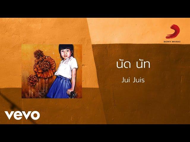 Jui Juis - นัด นัท (Official Lyric Video)