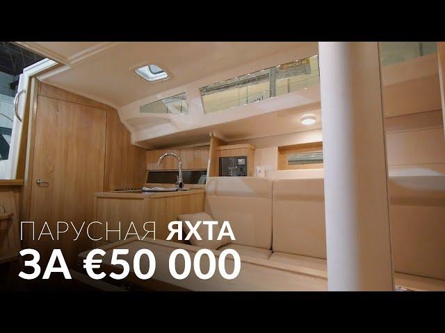 New yacht for 50 000 €. Real or fake? Viko S35